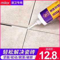 Tile glue Strong adhesive repair agent Floor tile hollow drum loose repair injection artifact wall tile special back glue