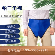 Lead Triangle Pants Glandular Scrotum Protective Lead Clothing X-ray Radiation-resistant Underpants Radiology intervenes to import supple softness