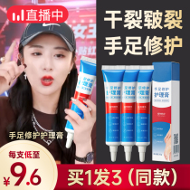 Horse oil heel dry crack repair cream crack hand and foot crack cure crack crack prevention drug artifact wrinkle cream
