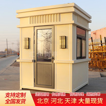 Factory customized activity sentry box security booth steel structure outdoor movable guard duty room charge square finished product