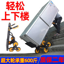 Climbing Stairs Bracelet Truck Load King Six Wheels Home Folding Stroller Carrying Lacargo Trailer Up And Down Stairs Creamier