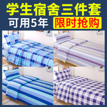 Student dormitories Three sets of single beds 1 2 m bed sheet Quilt Cover Blue Plaid School 1m Four Pieces Beds Bedding 4