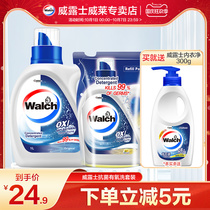 Weiluz laundry detergent aerobic wash disinfection decontamination sterilization household hand wash machine wash combination