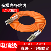 Telecom-Grade 3 m LC-LC multimode fiber optic jumper pigtail fiber optic cable home fiber optic cable 1m10m20m Outdoor