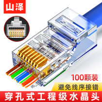 Perforated type network wire crystal head ultra five types of six rj45 shielding non-shielding CKT510 CKT530 CKT610 CKT610