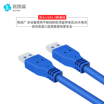 Blue dual-head usb male-to-male 3 0 2 0 data cable male-to-male dual-male cable box laptop radiator set-top box writing board camera car mp3 cable
