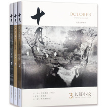 Literature October long novel magazine October original edition 2020 whole Year 1-12 123456 2019 package