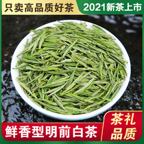 Authentic White Tea Anji 2021 Pre-Ming Super Alpine Green Tea 125g Canned Bulk Tea Gift