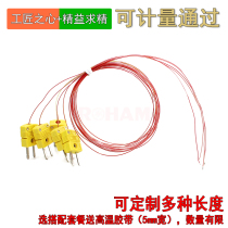  BGA test line SMT furnace temperature line KIC wave soldering reflow soldering temperature measuring line K-type thermocouple temperature probe