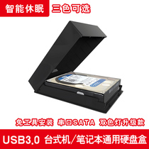 comtop Mobile hard disk box usb3 0 Desktop notebook 2 5 3 5-inch external hard disk box ssd