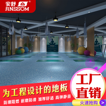 Anshu 2 0 commercial PVC floor leather environmental protection engineering leather rubber wear-resistant non-slip waterproof PVC floor stickers