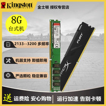 Golden Houston 4 Generations Of Hacked Gods 8G DDR4 2400 2666 Desktop computer memory modules 8g 16G2133