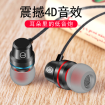 Headphones wired in-ear high sound quality for Apple vivo Xiaomi oppo Huawei glory mobile phone computer Super Bass Android Game National K song special eating chicken noise reduction belt wheat