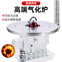 Upgraded firewood and coal dual-use gasification furnace baking furnace can be sealed fire coal stove household smokeless gasification furnace heating stove