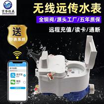 Intelligent Afar home IC Card Table Internet of Things Prepaid Tap Water Table Plastic Housing Cold Water Table