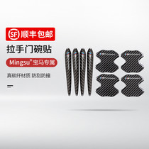 BMW new 3 series of 5 series 7 series X1X3X5X6X7 car door pull handle protection with carbon fiber door bowls decoration supplies
