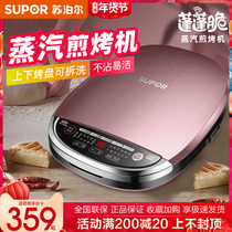 Supor JD32RQ02 electric cake pan home deepening smart double-sided heating