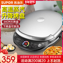 Supor JD34RQ03 electric cake pan helmet removable wash double-sided barbecue intelligent automatic 34 deepening frying machine