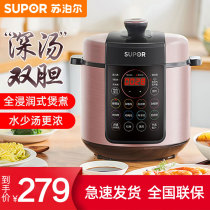 Supor electric pressure cooker 6L liter automatic intelligent electric pressure cooker rice cooker rice cooker official flagship store household 5l