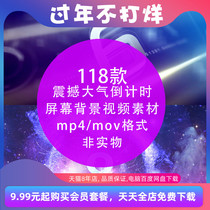 led countdown video material large screen stage party wedding performance opening dynamic mp4 video background