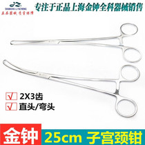 Shanghai Jinzhong medical stainless steel cervical forceps uterine cervix Zhangjiagang stainless steel forceps straight bending 25cm free