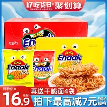  Indonesia imported chicken noodles GemezEnaak chicken noodles FCL 30g*24 packs Dry snack noodles Net red snacks