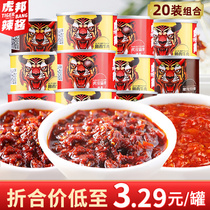 Hubang Yingchao hot sauce 50g * 20 cans of chili sauce multi-flavored mixed Luxi beef devil mixed rice noodles