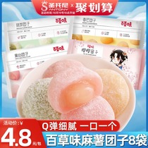 Baicang flavored pulp sweet potato dumplings glutinous rice cake matcha snow Mei Niang pastry heart Net red snacks dry dumplings