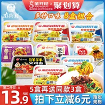  Nanjiecun fresh mixed noodles 8 boxes of instant noodles Instant noodles Instant cold noodles Turkey hot dry noodles Ramen wet noodles Non-fried