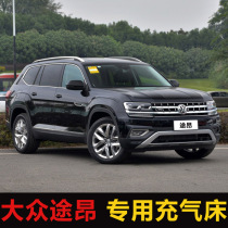 Volkswagen Touang X special car inner trunk inflatable mattress Rear seat sleeping pad Rear seat sleeping SUV car air cushion