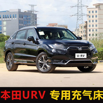 Honda URV special car inner trunk inflatable mattress car rear seat sleep back sleeping cushion car air cushion