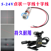 12V word laser positioning lamp 24V red spot laser 5-24V equipment infrared cross laser module