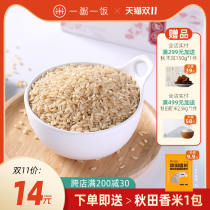 One porridge and one rice brown rice 450g Wuchang rice fragrant rice brown rice northeast coarse grains whole germ whole germ coarse grain
