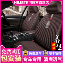 Nile Car Cushion Four Seasons GM Passat Tiguan l Audi a6l Mercedes-Benz glc BMW x3 Accord a4l