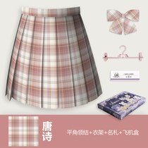 (Tang Poetry and Song Ci) JK dress six wheat original jk full genuine Gold and Silver line JK student twin skirt