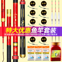Combine the brand fishing rod suit with a full set of 28 tuning fishing rod fishing gear fish with great full fishing gear