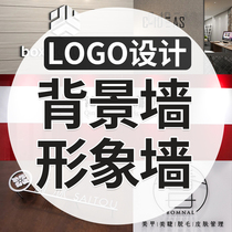 Company enterprise store front desk background wall logo design Original store logo image wall Custom font design trademark