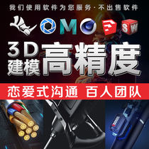 c4d modeling rhino rendering product design 3dmax generation painting maya generation to do 3D animation design model building