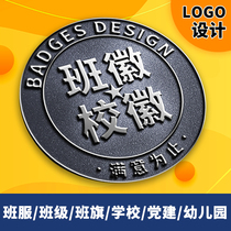 Class uniform design logo original school emblem kindergarten badge icon name body avatar custom design trademark