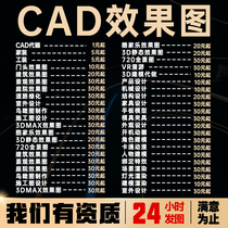 3d renderings making landscape architectural construction drawings cad generation painting house decoration design scheme 3dmax modeling