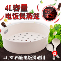 The United States rice cooker 4L 5L L steamer WFD5015 MB-WRD5031A WFD4016 FD4019 accessories