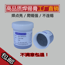  Senju solder paste Senju tin paste Tin 63 lead 37SMT SMD special solder paste Leave-in LED tin paste 500g bottle