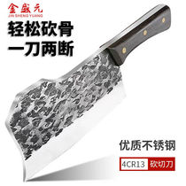 Forged and decapitated knife King Sheng Yuan chopped bone knife chef special chopped bone knife sharpened to thicken commercial decapitated bone cutter