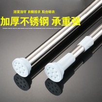 Bathroom stainless steel shower curtain rod wardrobe hanging clothes rod telescopic rod non-perforated balcony toilet curtain rod