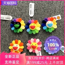 (Second hair) Murakami Sunflower small flower New plush pendant keychain brooch gift box