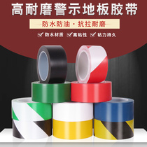 471 warning tape pvc black and yellow zebra thread pasted on the ground with waterproof and wear-resistant