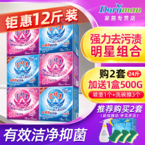 Peimei 1kg * 3 boxes of Jasmine 1kg * 3 boxes of lavender aquatic enzyme washing powder cleaning lotion