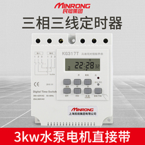 Minrax three-phase three-wire timing switch 380V controller timer timing switch kg317t automatic power failure