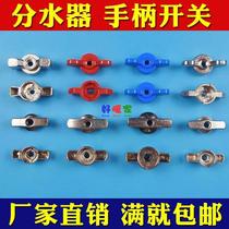 Floor heating water separator handle switch flat handle butterfly handle torsion ball valve door switch floor heating repair accessories