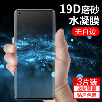vivox50pro water coagulation film vivox50 tempered film x50pro ten ten mobile phone film por full screen cover curved screen original vivo frosted film anti-fingerprint soft film anti-fall